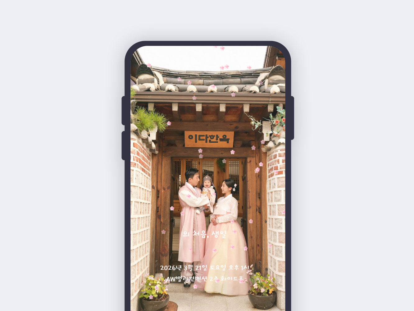 허니 초대장