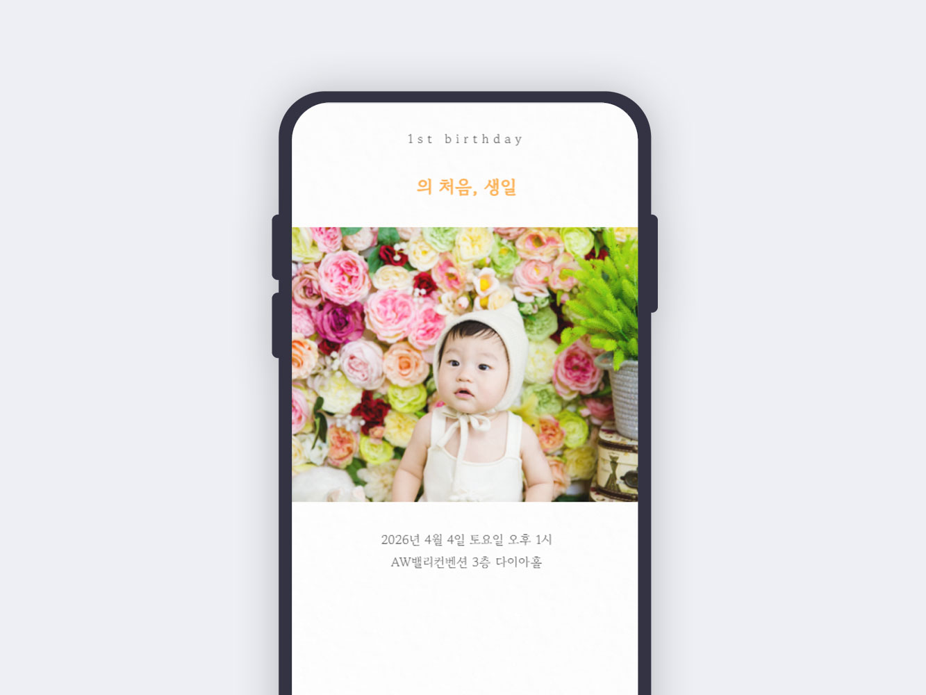 오션블루 초대장