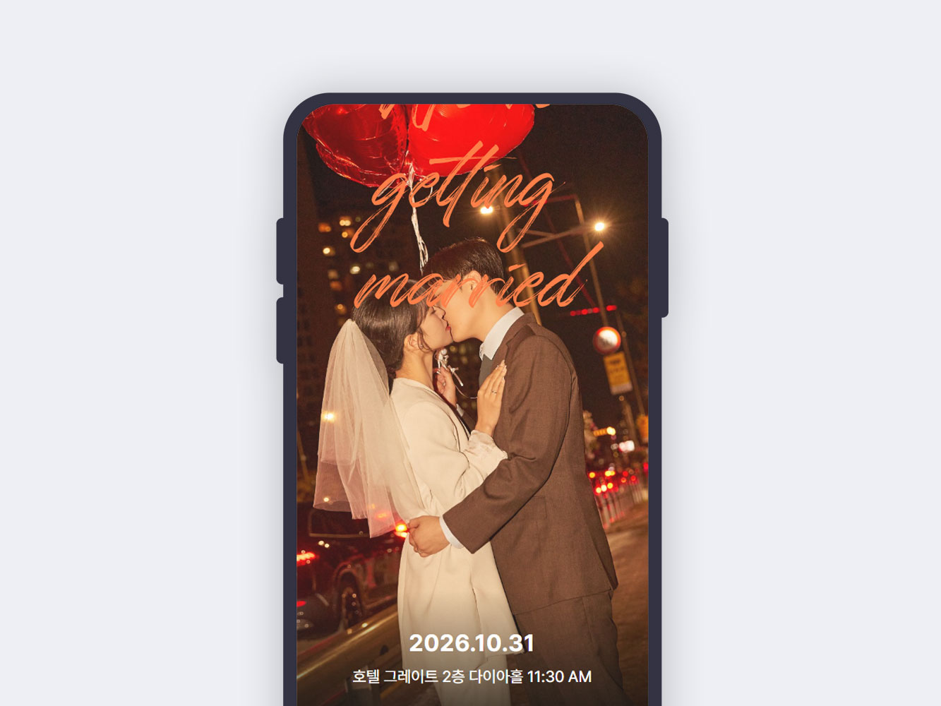 레터링 청첩장